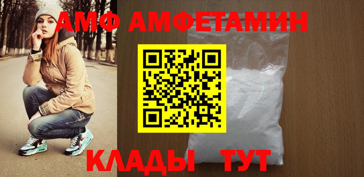 АМФ 97% Краснокамск