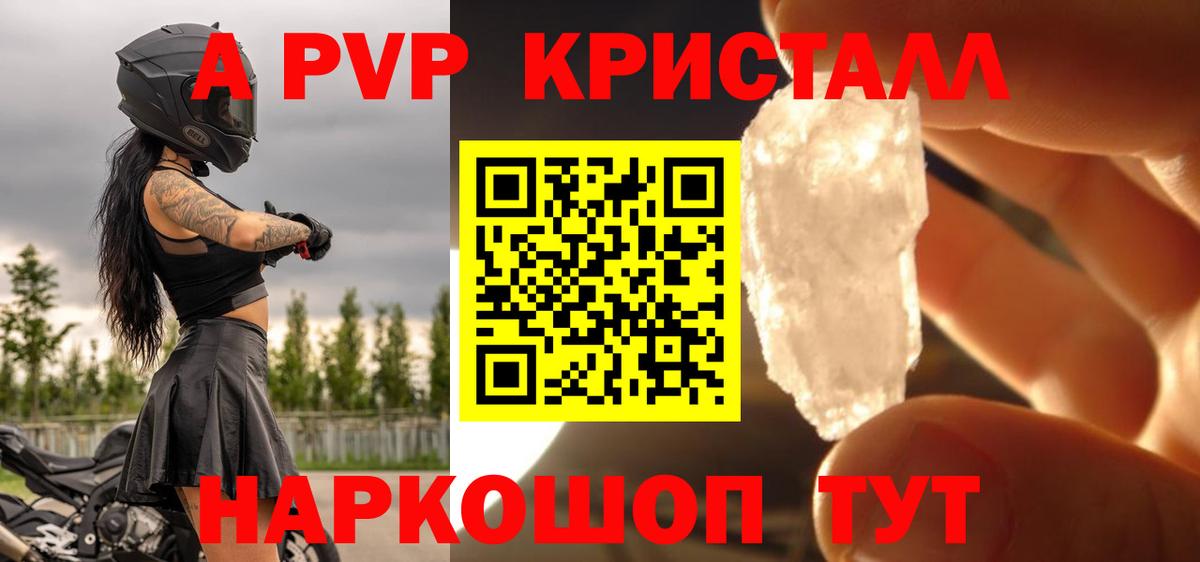 Alpha PVP СК КРИС  Альфа ПВП VHQ  Краснокамск  Alpha PVP Crystall 