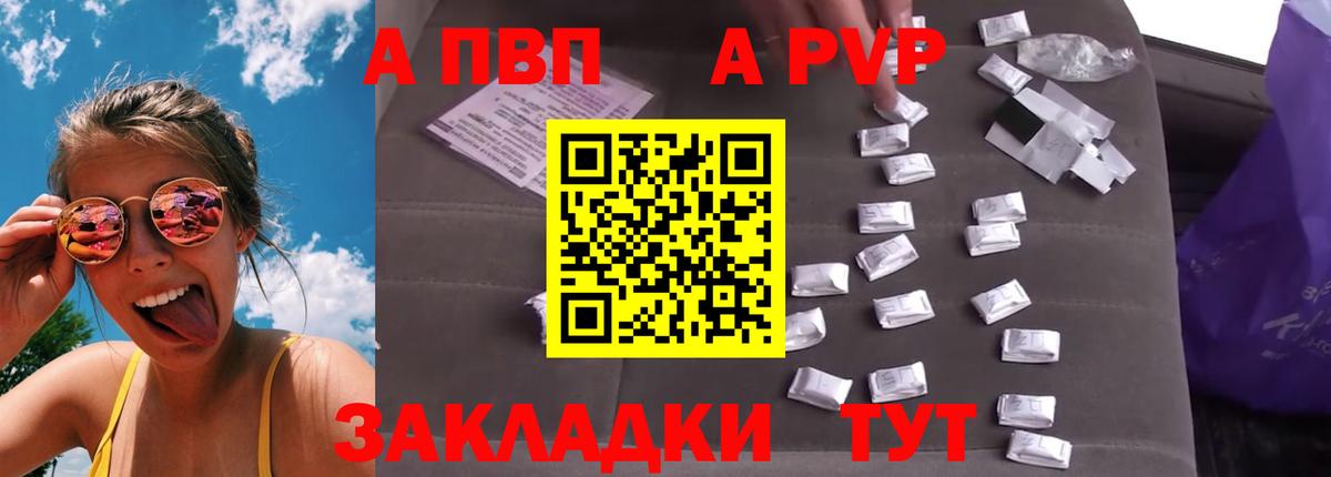 Краснокамск  APVP Crystall  Alpha-PVP Соль  Alpha-PVP  Вход с VPN 