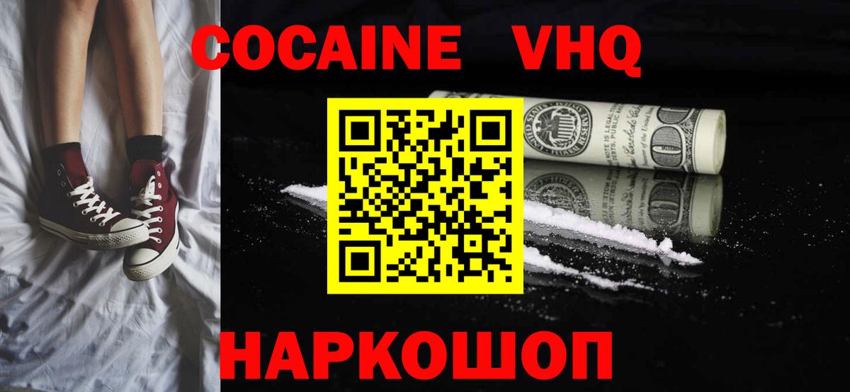Cocaine 99% Краснокамск