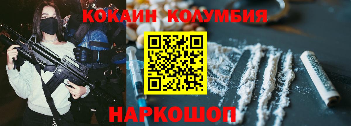 COCAIN 99% Краснокамск