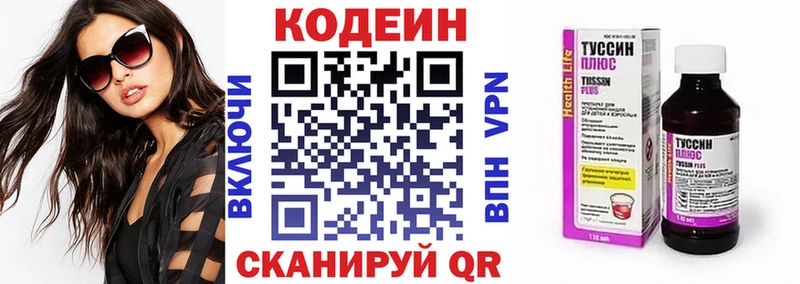 Кодеиновый сироп Lean Purple Drank  магазин продажи   Краснокамск 