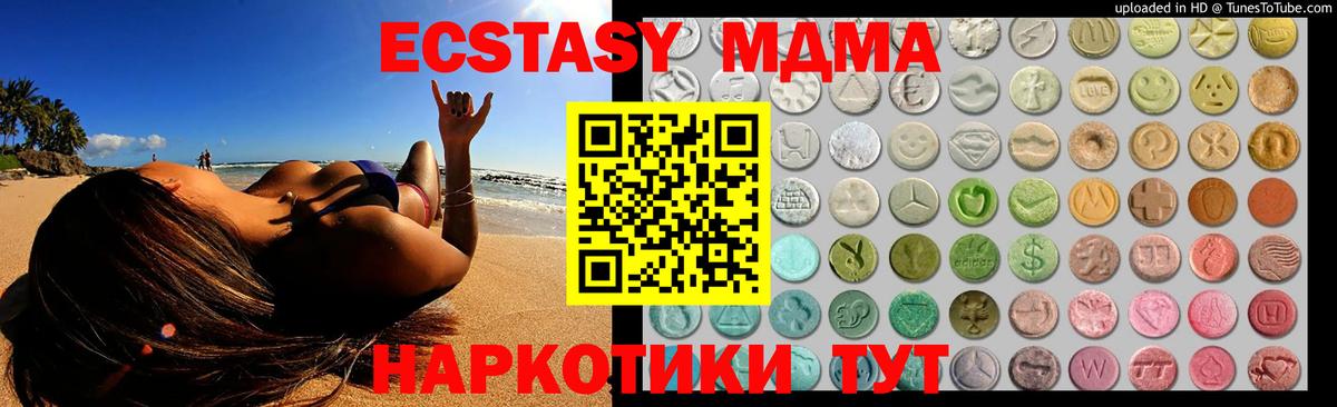 Ecstasy TESLA Краснокамск