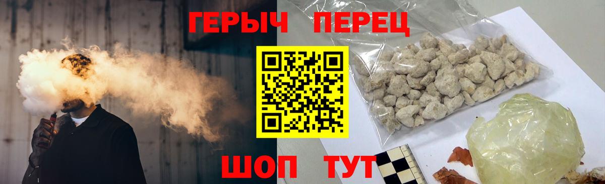 Героин  ГЕРОИН гречка  Вход с VPN  Краснокамск 