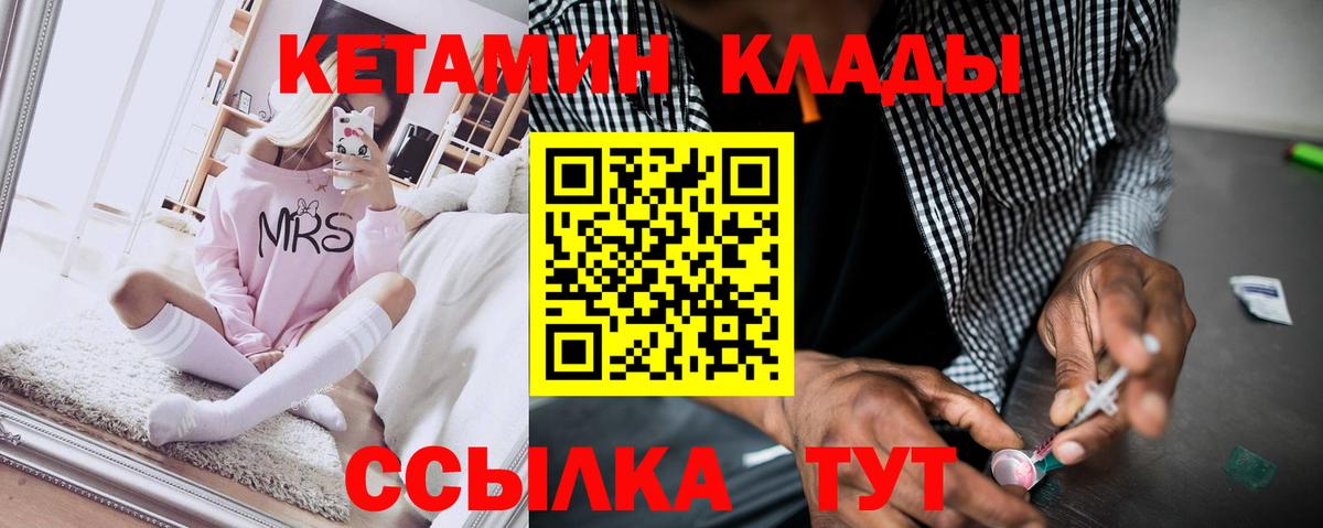 Кетамин ketamine  Краснокамск 