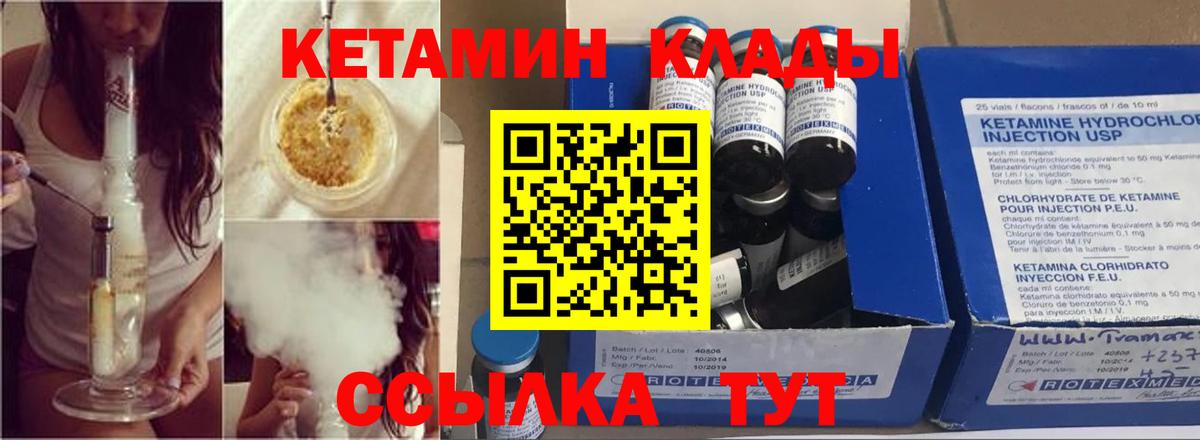 Кетамин ketamine  Вход с VPN  Кетамин VHQ  Краснокамск 