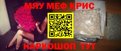 MESCALINE Заводоуковск