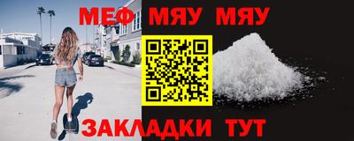 MESCALINE Заводоуковск