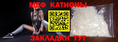 MESCALINE Заводоуковск