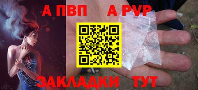 альфа пвп Заволжье