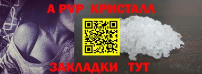 альфа пвп Заволжье