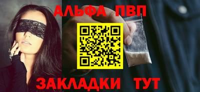 альфа пвп Заволжье