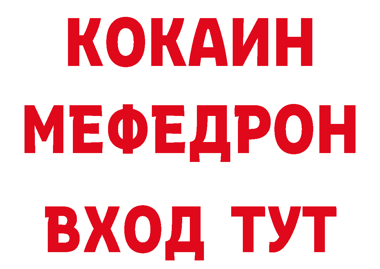 МЯУ-МЯУ 4 MMC ТОР сайты даркнета гидра Краснокамск