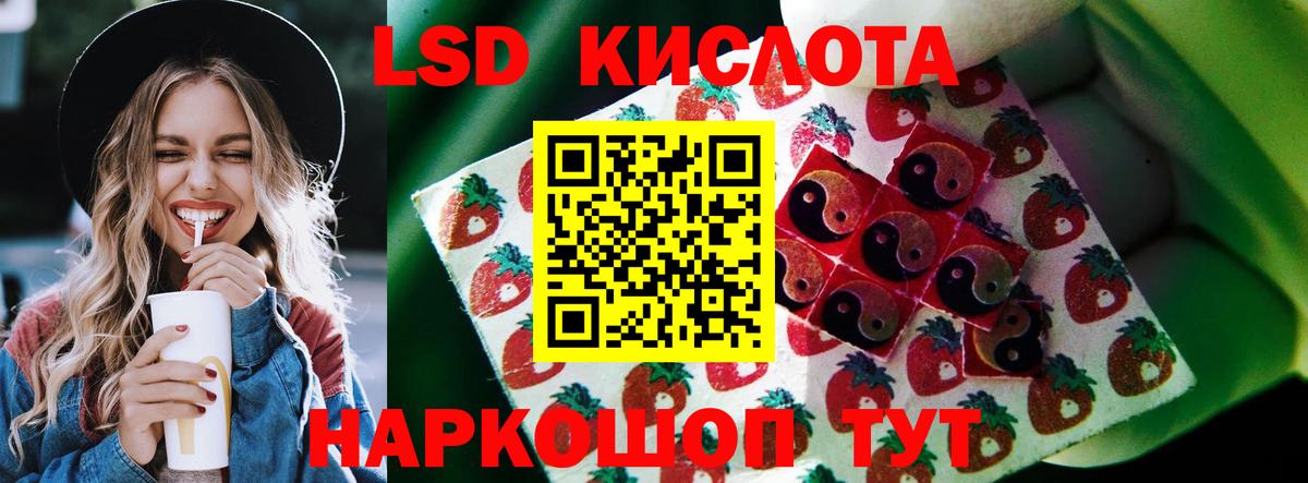Лсд 25 экстази  ЛСД экстази ecstasy  Вход с VPN  Краснокамск 