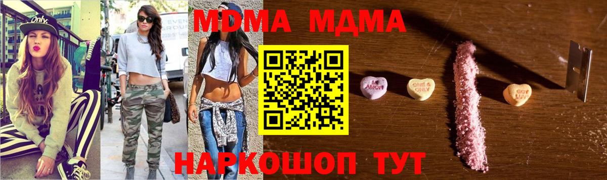 МДМА  Вход с VPN  Краснокамск  MDMA crystal  MDMA молли 