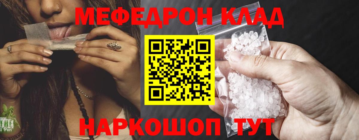 МЯУ-МЯУ mephedrone  МЕФ 4 MMC  Мефедрон  Краснокамск  Вход с VPN 