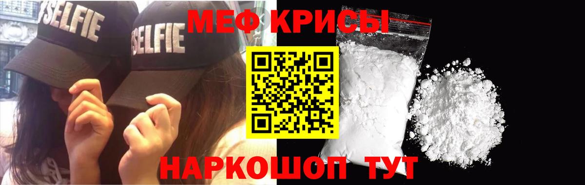 Мефедрон кристаллы Краснокамск
