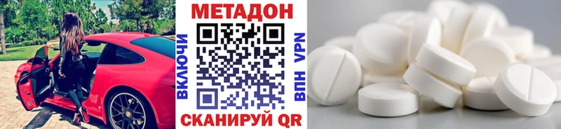 купить наркотик  Краснокамск  Метадон VHQ 