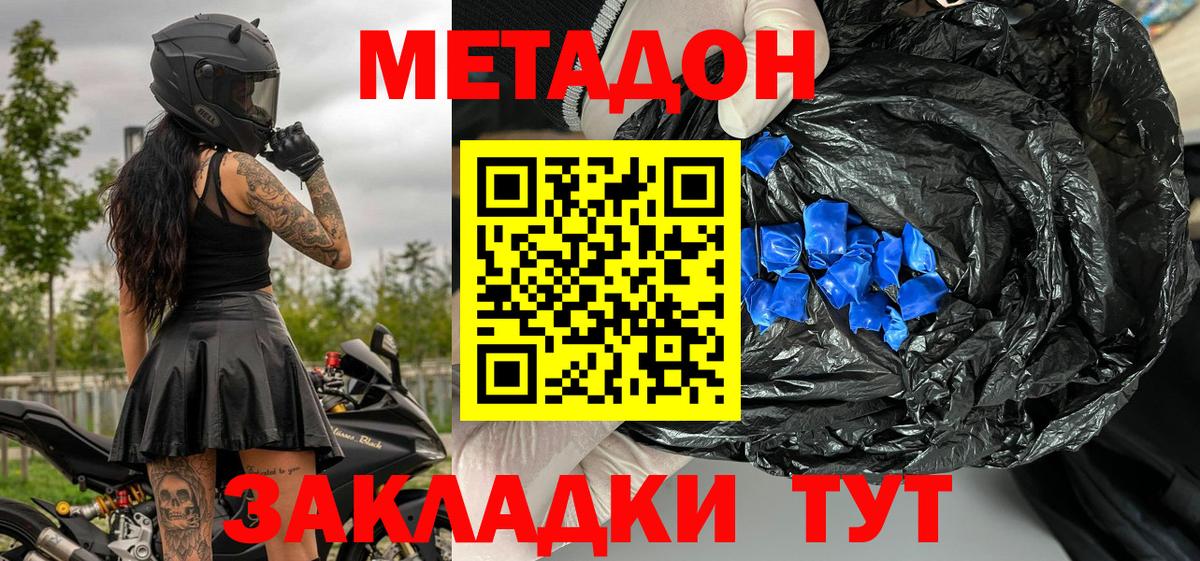 МЕТАДОН VHQ  Вход с VPN  Краснокамск 