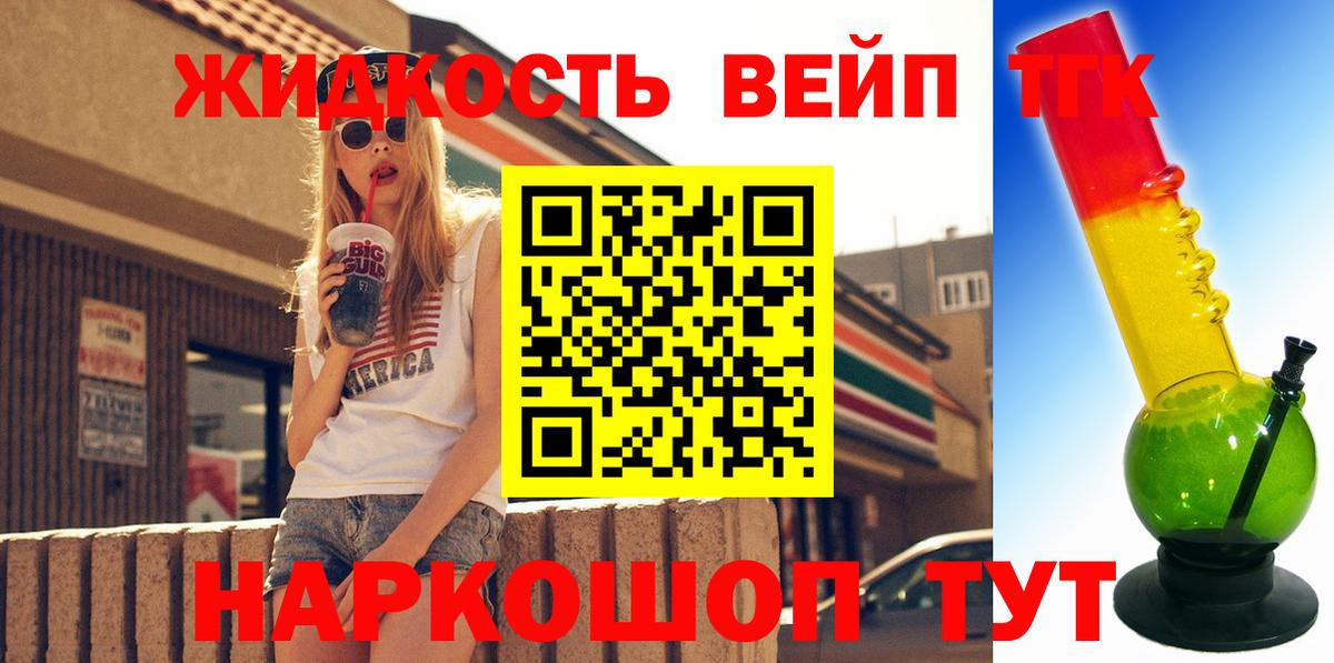 Краснокамск  ТГК THC oil  Вход с VPN 