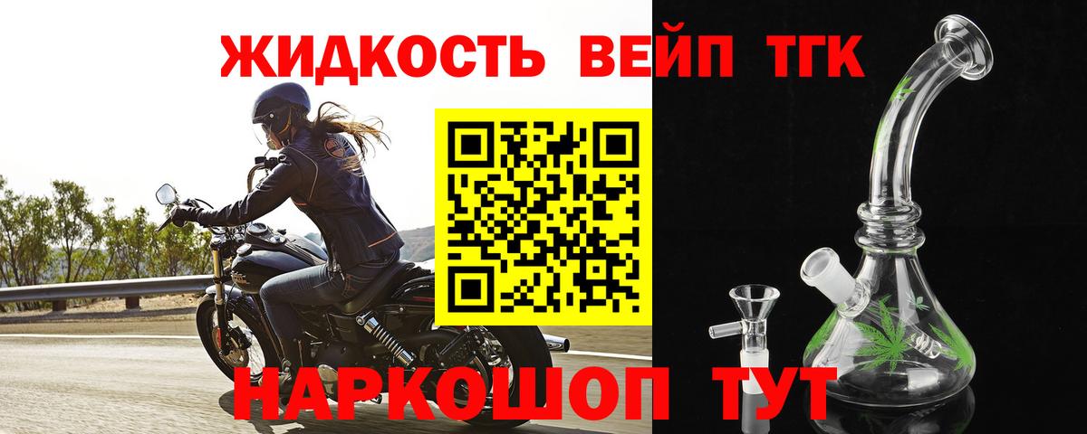 ТГК Wax Краснокамск